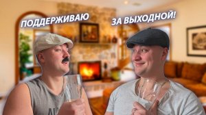 СЕРИАЛ "ВЕСЁЛАЯ СЕМЕЙКА" / 2 СЕЗОН / 117 СЕРИЯ / ВЫХОДНОЙ / GREY SHIP