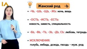 Алфавит_и_Род_｜_1_dars_｜_Rus_tilini_0_dan_o'rganish