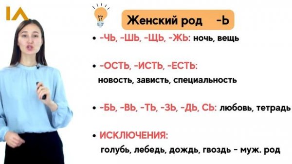 Алфавит_и_Род_｜_1_dars_｜_Rus_tilini_0_dan_o'rganish