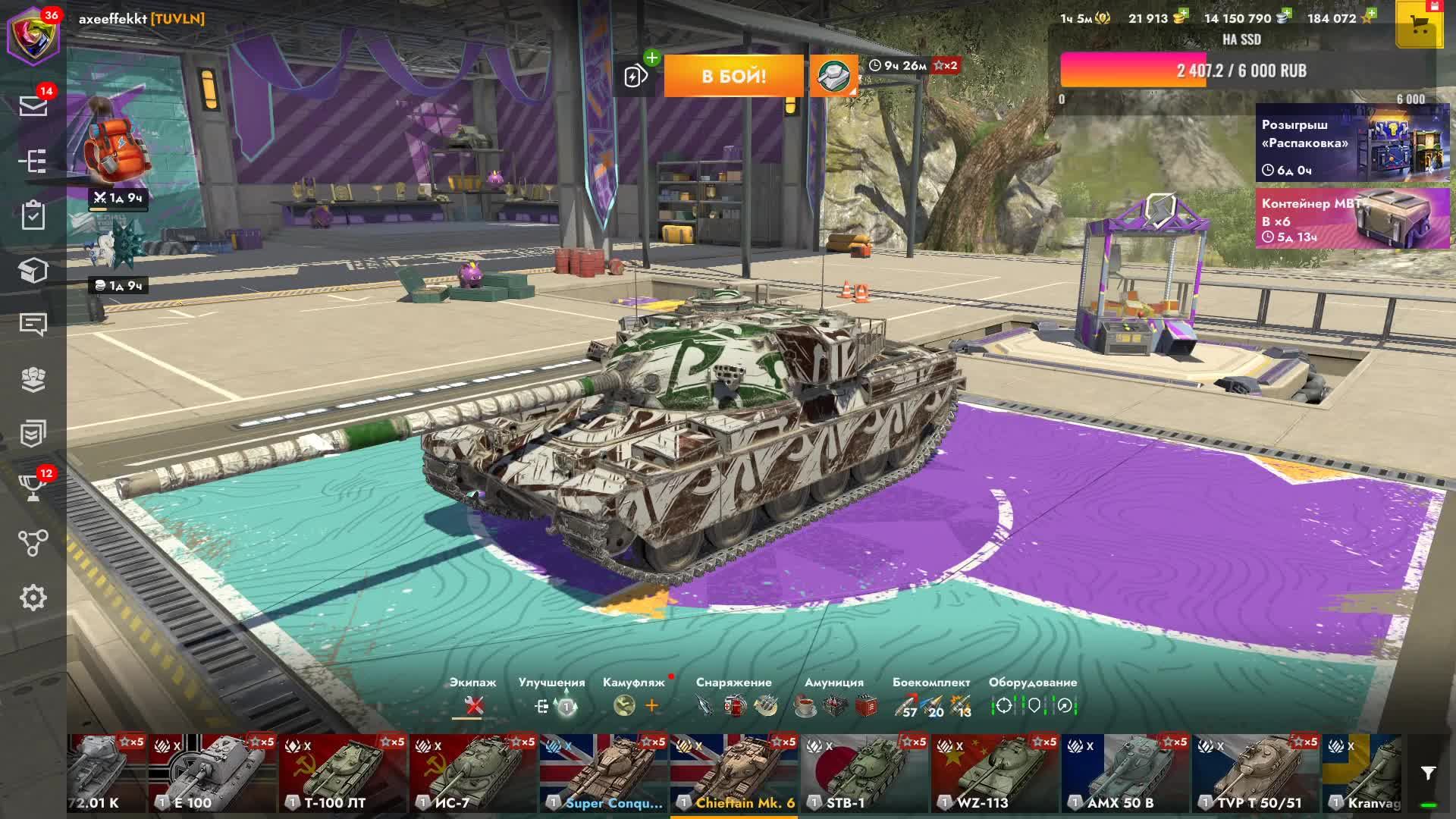 ТАНКОВЫЕ БАТАЛИИ