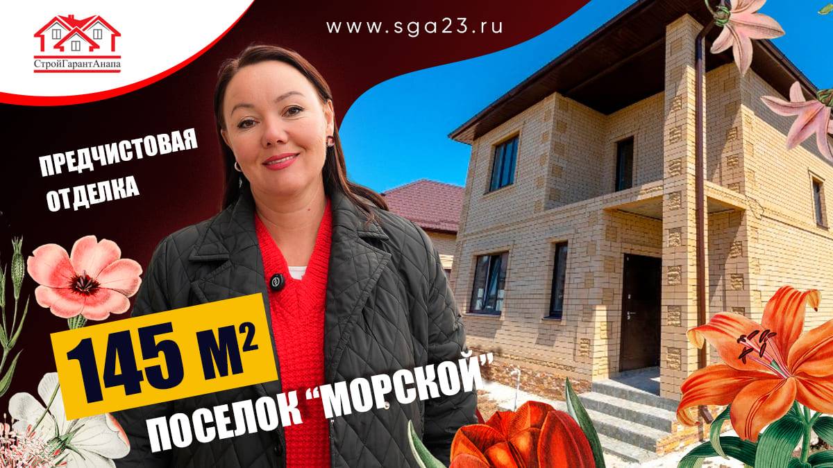 🏡🌳✨ Дом площадью 145 кв.м с подвалом на участке 6,46 соток! 🏡🌳✨ смотреть онлайн