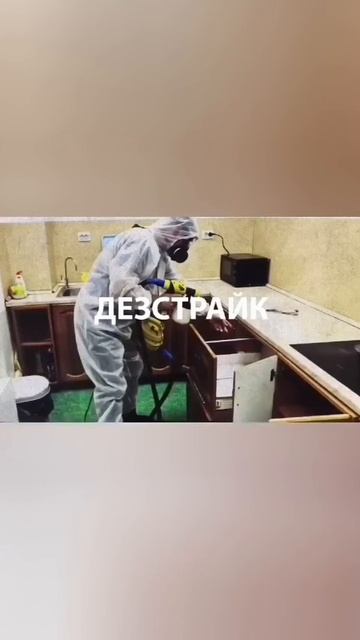 ДезСтрайк