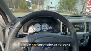 Форд Маверик | Обзор | Продажа