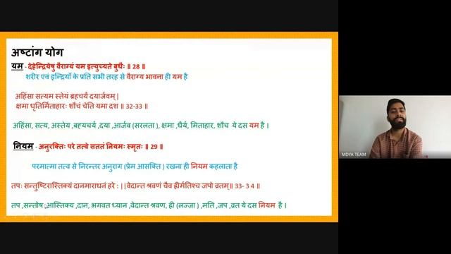 Yog Upnishad C-09 BY MR. MAYANK VISHWAKARMA смотреть онлайн