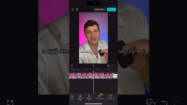 Простой монтаж в CapCut и Captions