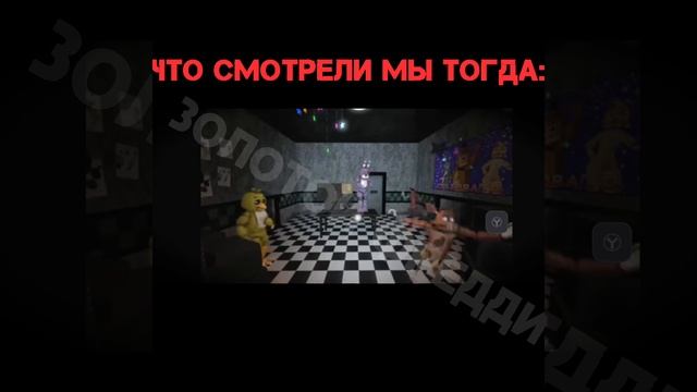 Эдит ФНАФ анимации