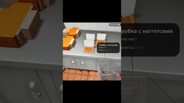 Готовлю наггетсы!!! / Fast Food Simulator #30 смотреть онлайн