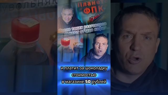 Про чайную продукцию в вагоне. Полное видео: Https://vk.com/wall717063196_105