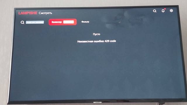 Приложение для просмотра кино и сериалов Lampishe смотреть онлайн