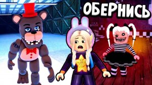 ФРЕДДИ НАШЕЛ МЕНЯ 😱 роблокс аниматроники