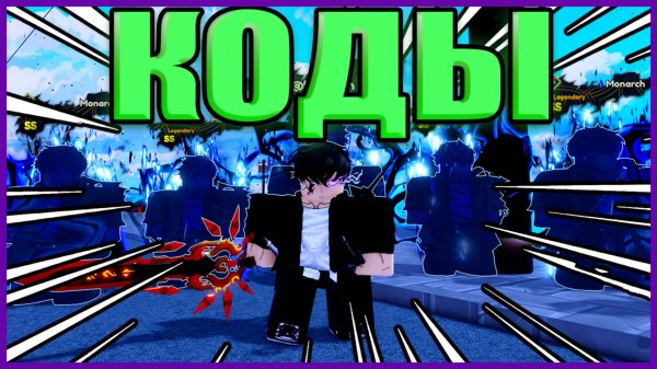 🔥ВСЕ СЕКРЕТНЫЕ КОДЫ В Arise Crossover🔥