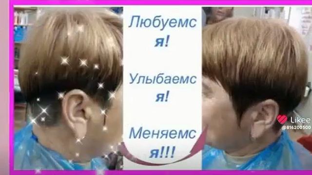Меняем образ🌺 смотреть онлайн