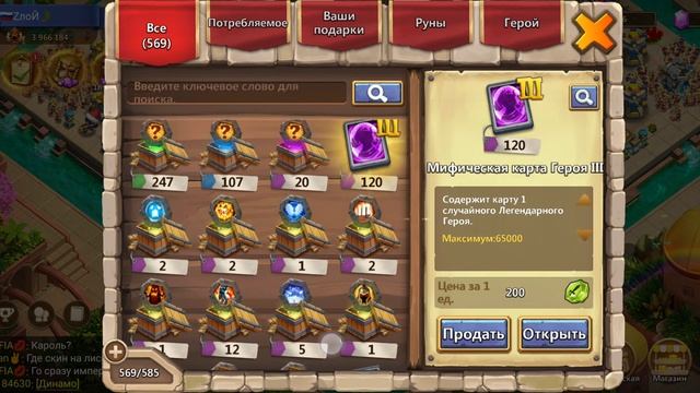 Разные карточки героев, битва замков, #castleclash #cbcevent смотреть онлайн