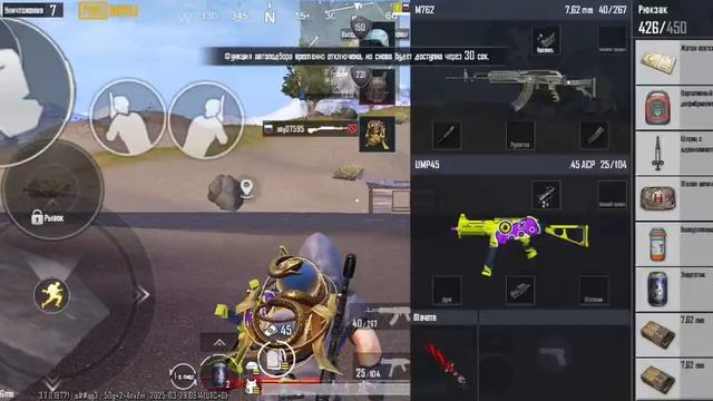 PUBG MOBILE WITH ANUBIS 😉