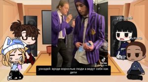 реакция  сериала уэнздей на тт