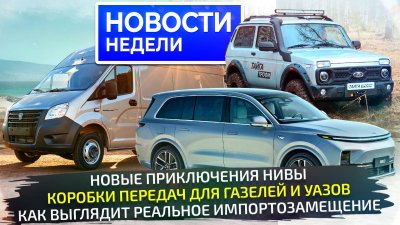 Обзоры и новости авто