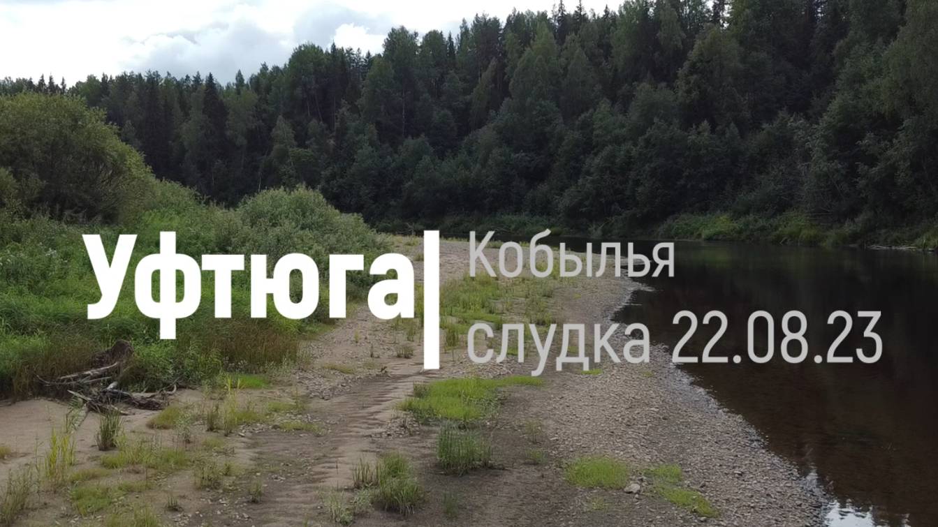 кобылья слудка смотреть онлайн