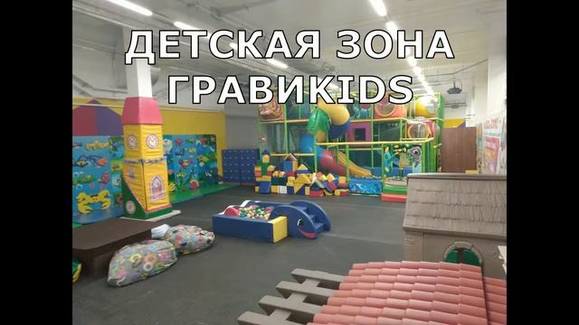 Батутный центр Гравицапа смотреть онлайн