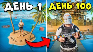 Раст, но я прожил 100 ДНЕЙ на ЛИЧНОМ ОСТРОВЕ в Rust/Раст