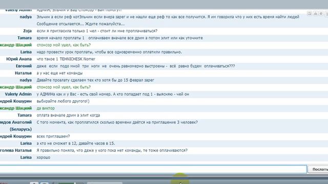 Первая оплата в Дрим Клуб смотреть онлайн