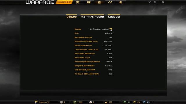 Warface обзор моего нубского склада! смотреть онлайн