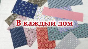 Самый уютный подарок в каждый дом на любой праздник. Грелка на чайник. Лоскутное шитьё.