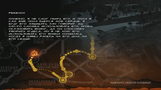 Метро. Луч надежды #9 смотреть онлайн