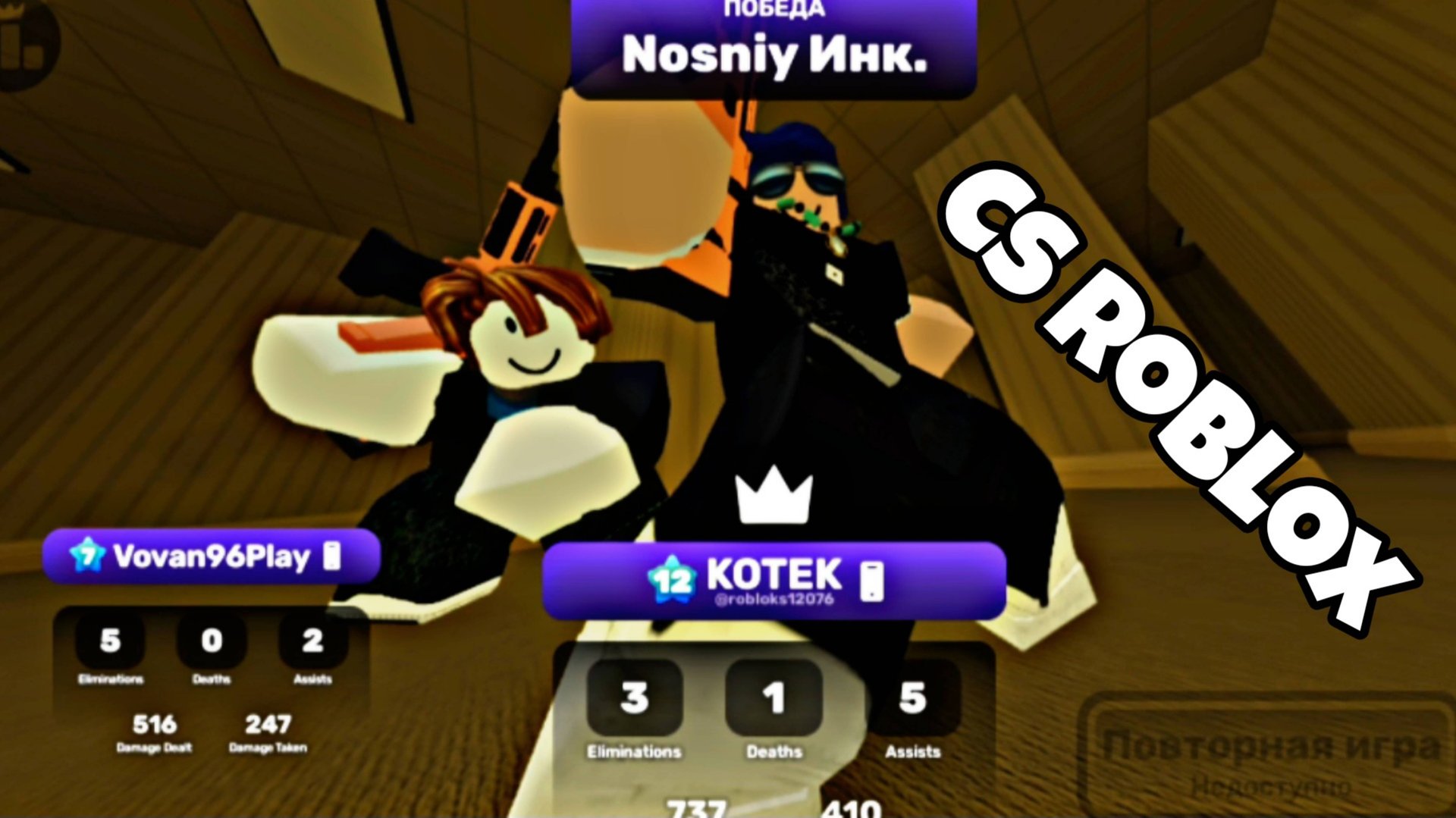CS В ROBLOX - Режим Соперники 🔫 смотреть онлайн