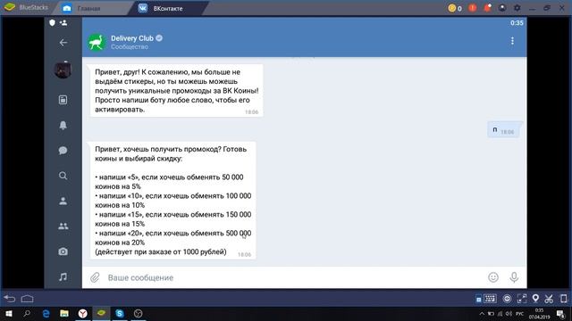 Куда потратить Vk coin - обмен вк коин в магазине смотреть онлайн