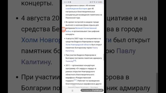 Видео посвящено 2 Народным Артистам России : Бедросу Киркорову(1932-2025) и Ларисе Голубкиной. смотреть онлайн