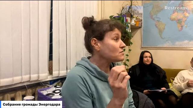 Собрание громады Энергодара смотреть онлайн