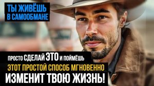 В ЭТОМ ВИДЕО — ПРОСТОЕ ОБЪЯСНЕНИЕ ТОГО, ПОЧЕМУ ТЫ НЕ ДЕЯТЕЛЬ И КАК РАСПОЗНАТЬ ОБМАН РАЗУМА?  #истина