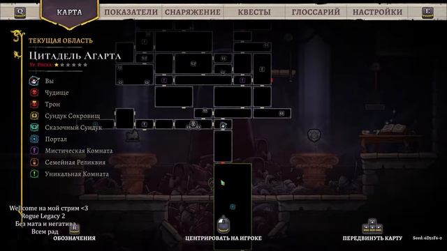 Rogue Legacy 2 стрим 9 (Часть 1) - Попитки пройти Тубала смотреть онлайн