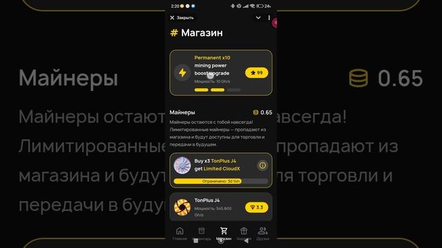 #mate майни без вложений смотреть онлайн