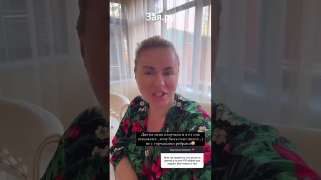 Анна Семенович рассказала об ЭКО и диетах