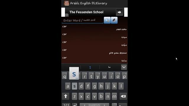 Arabic English Dictionary смотреть онлайн