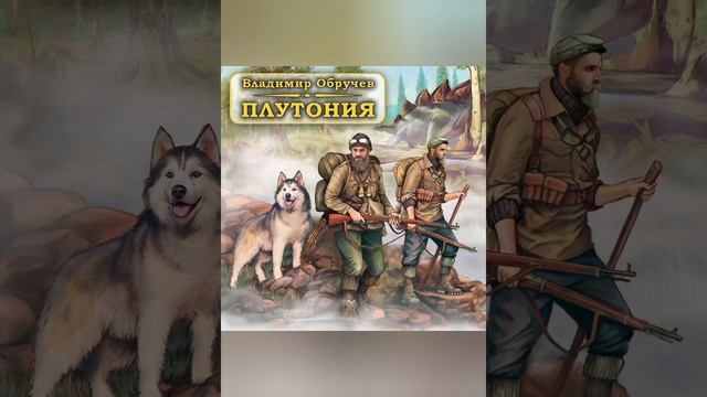 невероятное путешествие к центру планеты флора и фауна до исторической земли. смотреть онлайн