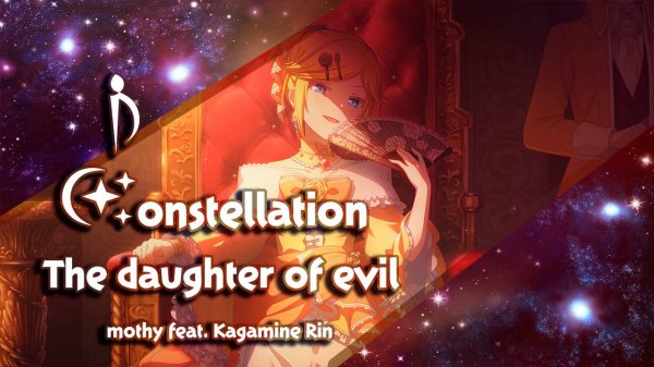 [Constellation: Osanemi] Kagamine Rin - The daughter of evil (rus cover)