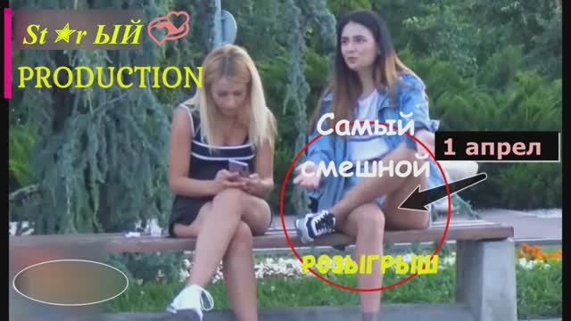 Самый смешной первоапрельский розыгрыш