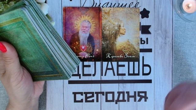 ПОСЛАНИЯ ОТ ВЫСШИХ СИЛ.КАРТА ДНЯ 4 ИЮНЯ 2024 смотреть онлайн