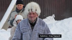 Парецкий Игорь -очередная клевета и опровержение, 28 марта 2025 года. СНТ «Раздолье-2«Иркутский р-н