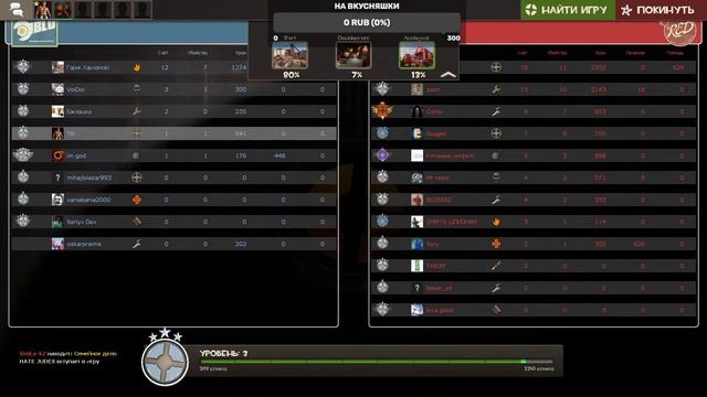 Новичёк долбится в TF2 смотреть онлайн