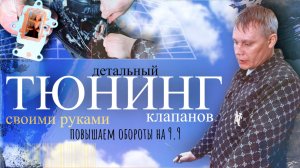 ДЕТАЛЬНЫЙ ТЮНИНГ СВОИМИ РУКАМИ | моторы 9.9 лс