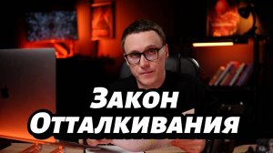 Что мешает закону притяжения исполнять желания. И как это исправить