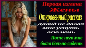 Исповедь подруги. "Ленка на курорте". Алекс Смирнов. Реальные истории измен. Измена. Рассказ. Роман