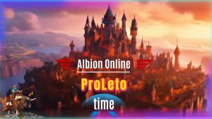 Albion online | СТРИМ | Ч.1 | Начало ) | #albiononline #альбион #топыкатегорий
