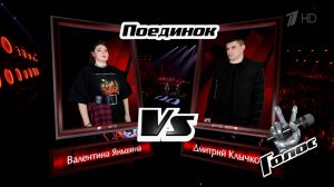 Валентина Яньшина и Дмитрий Клычков. «Больно мне, больно!». Поединки. Голос. Фрагмент выпуска от 28.