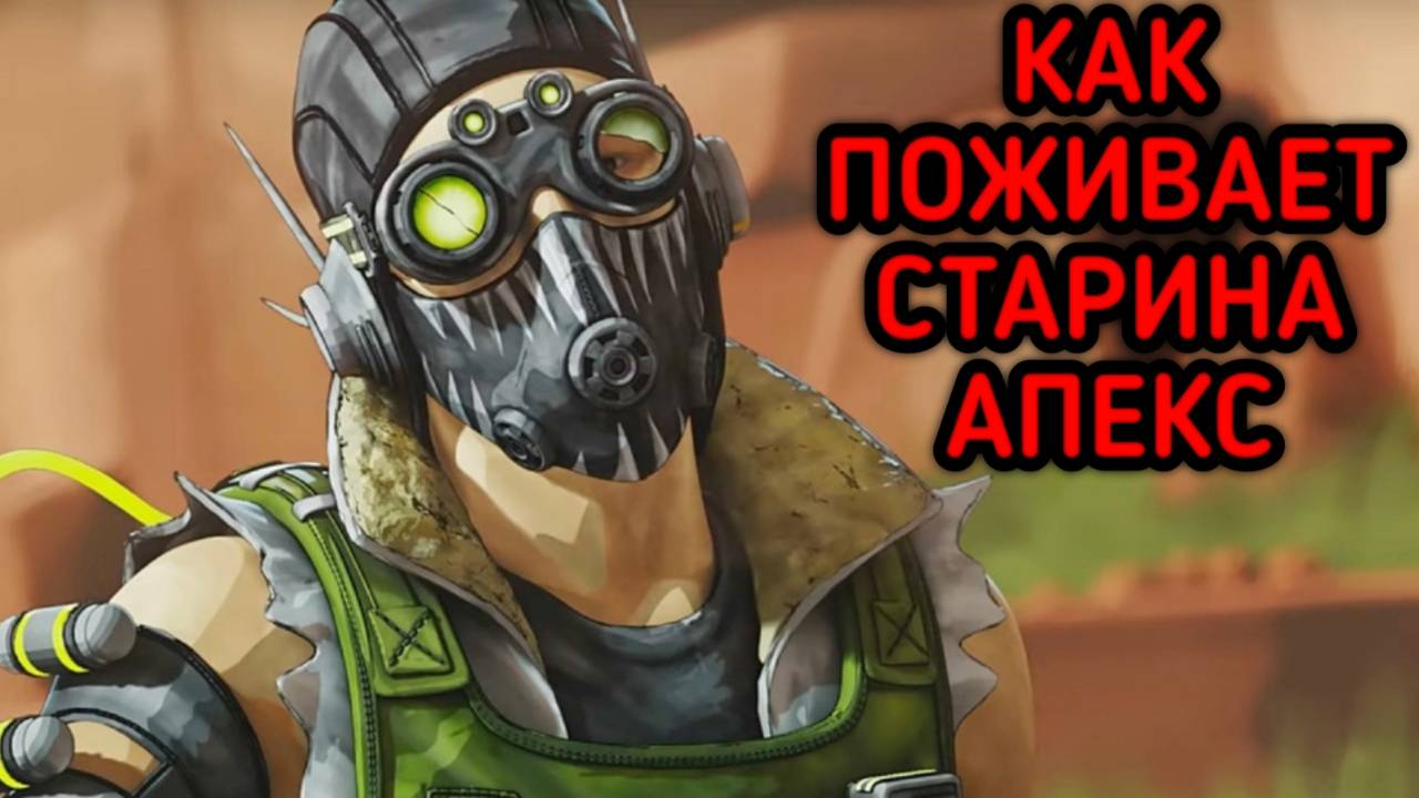 APEX LEGENDS РЕЖИМ КОМАНДНЫЙ БОЙ смотреть онлайн