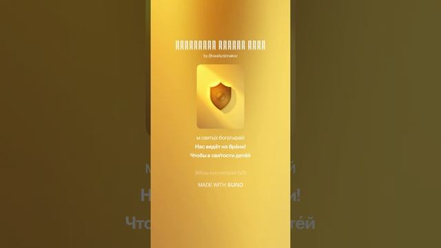 Защитники Святой Руси (1)