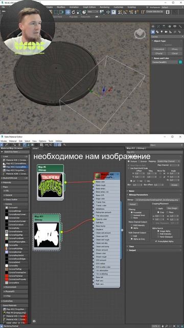 Клеим наклейку на любую поверхность 3Ds Max #3dsmax #3dmax #3д #3d #3dtutorial #3dmodeling #обучени смотреть онлайн